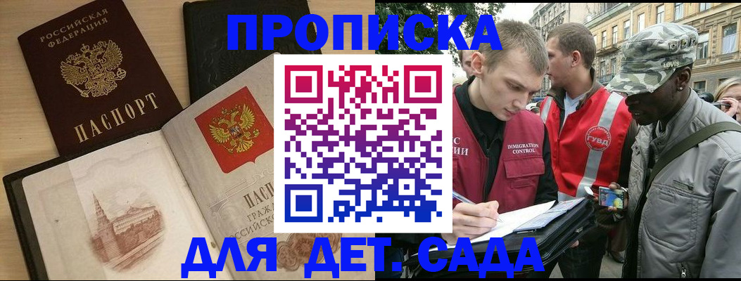 прописка законно в Катайске